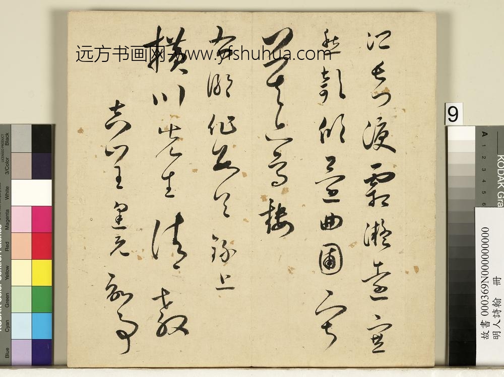 明人诗翰册-王逢元书诗及周嘉胄跋-