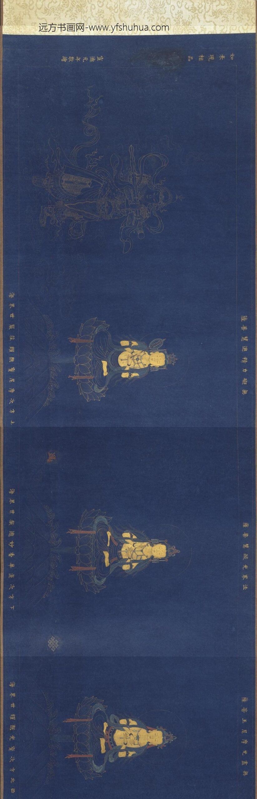 明人金画佛像卷_