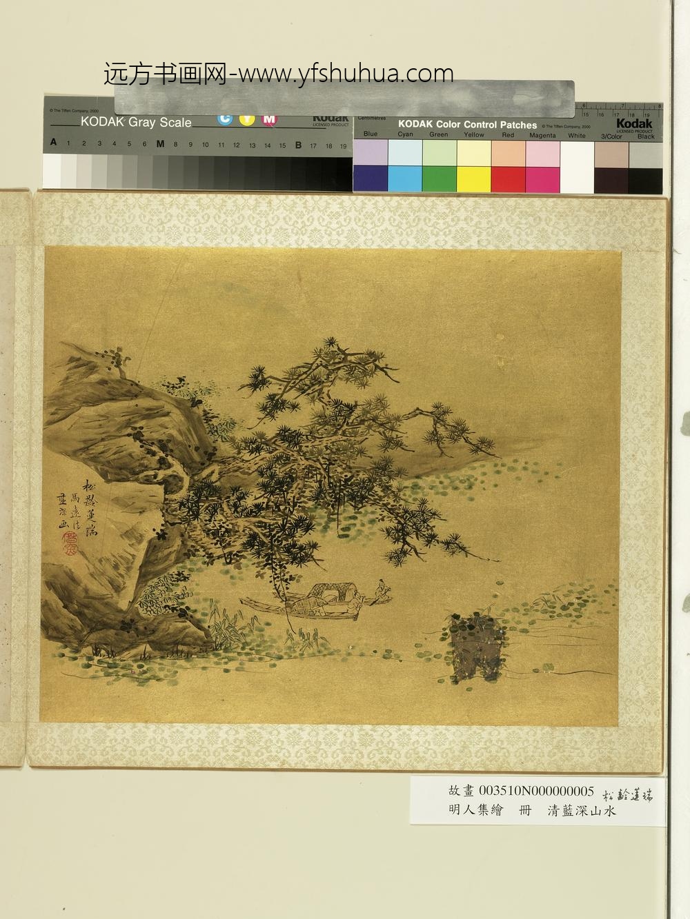 明人集绘册-清蓝深松龄莲瑞