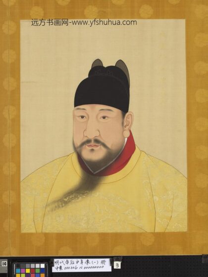 明代帝后半身像（一）册 仁宗昭皇帝.jpg