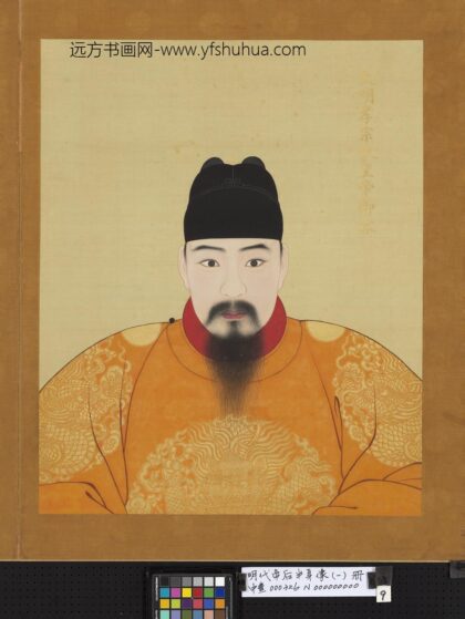 明代帝后半身像（一）册 孝宗敬皇帝.jpg