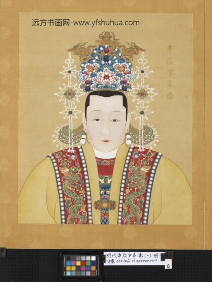 明代帝后半身像（一）册 孝庄睿皇后.jpg