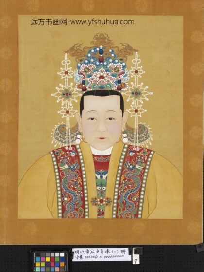 明代帝后半身像（一）册 孝肃皇后.jpg