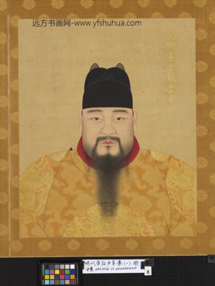 明代帝后半身像（一）册 宪宗纯皇帝.jpg