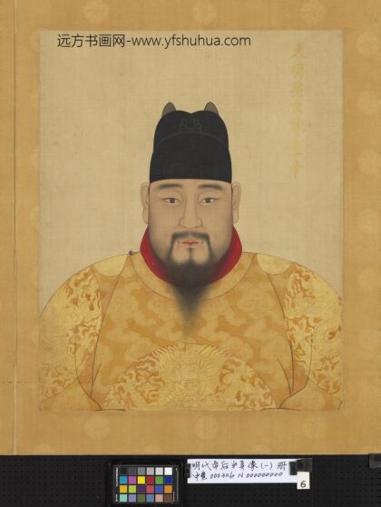 明代帝后半身像（一）册 英宗睿皇帝.jpg