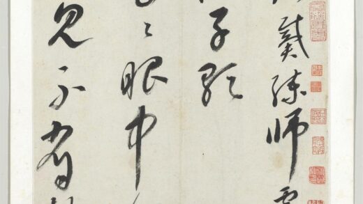 明史可法书赠戴练师云洲子歌册 1.jpg