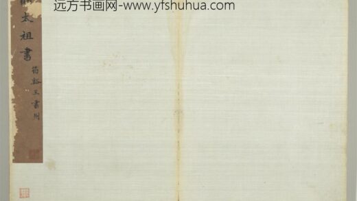 明太祖书册册 1.jpg