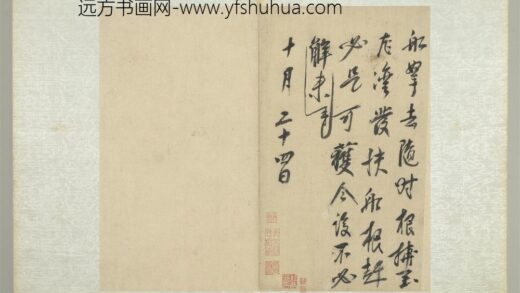 明太祖书册册朱元璋书 1.jpg