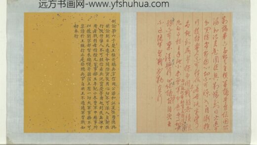 明太祖御笔（一）册制谕第六子楚王桢.jpg