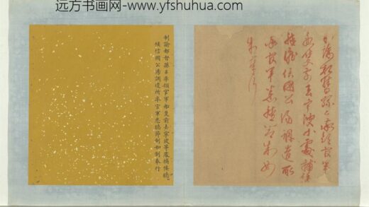 明太祖御笔（一）册制谕都督孙某.jpg
