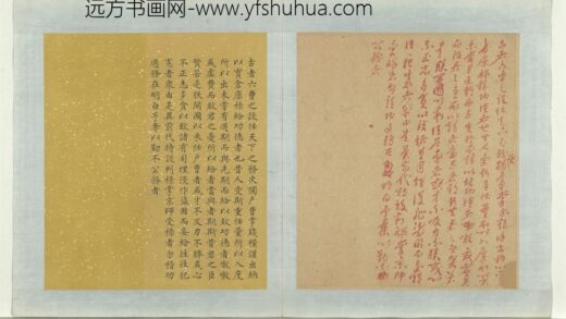明太祖御笔（一）册古者六曹之设谕.jpg