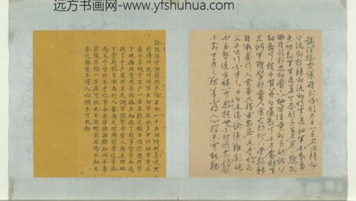 明太祖御笔（一）册谕从孙守谦.jpg