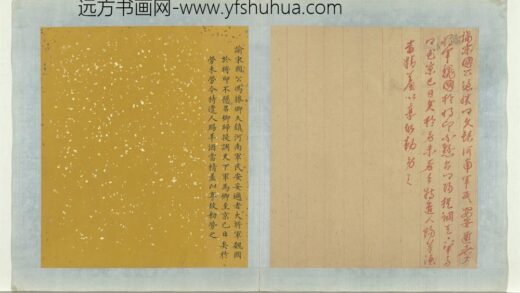 明太祖御笔（一）册谕宋国公冯胜.jpg