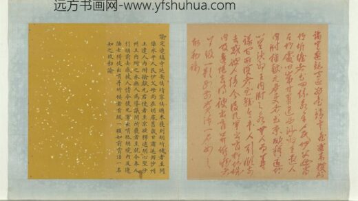 明太祖御笔（一）册谕定辽镇守延安侯靖宁侯.jpg
