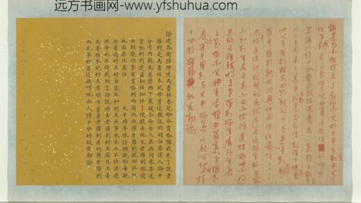 明太祖御笔（一）册谕建昌卫指挥使马鲁帖木儿.jpg