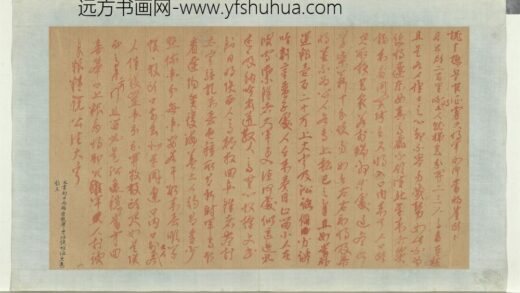 明太祖御笔（一）册谕总兵官征虏大将军 1.jpg