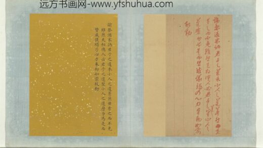 明太祖御笔（一）册谕祭酒宋讷.jpg