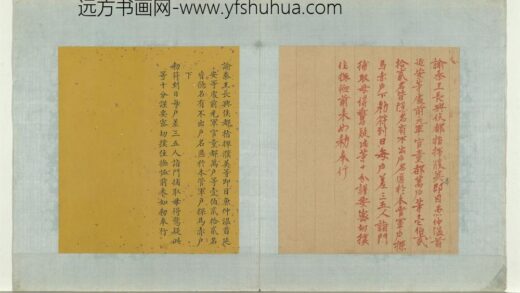 明太祖御笔（一）册谕秦王长兴侯都指挥濮英等.jpg