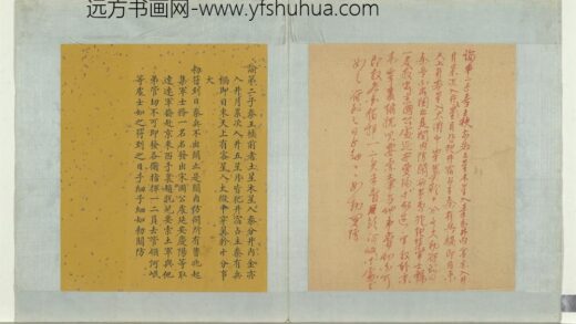 明太祖御笔（一）册谕第二子秦王樉.jpg