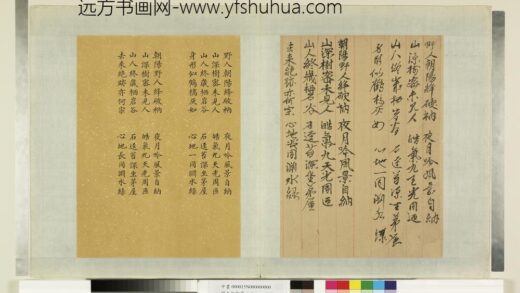 明太祖御笔（二）册七言诗.jpg