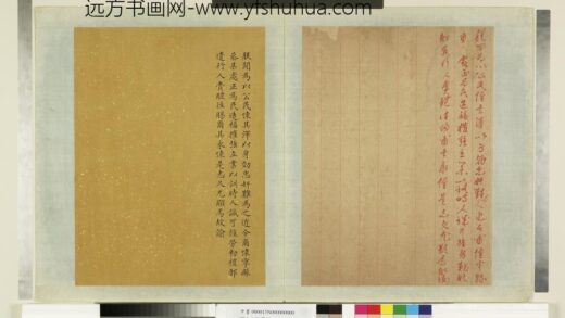 明太祖御笔（二）册朱谕怀宁县丞.jpg