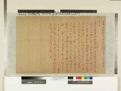 明太祖御笔（二）册朱谕秋粮事 1.jpg