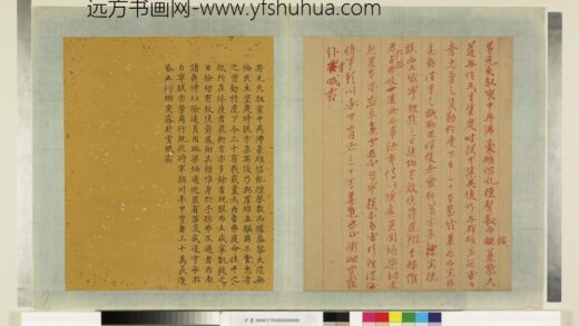 明太祖御笔（二）册西南诸夷.jpg