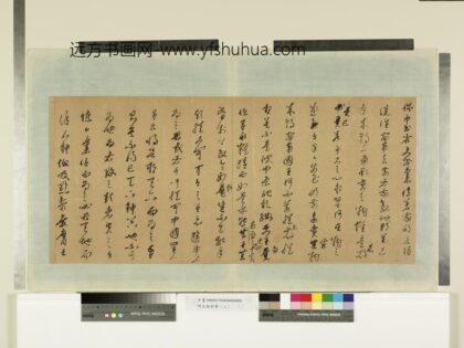 明太祖御笔（二）册谕书安南事 1.jpg