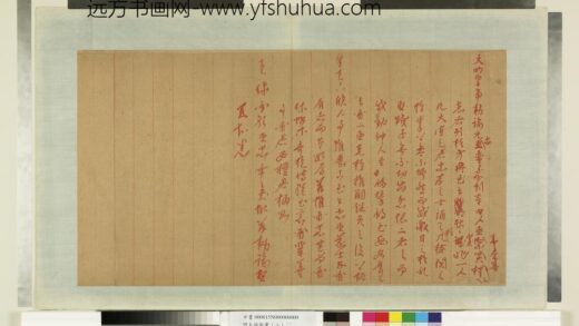 明太祖御笔（二）册谕元臣哈剌章 1.jpg