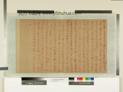 明太祖御笔（二）册谕占巴国王 1.jpg