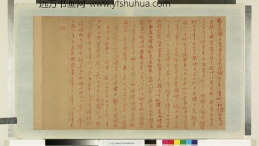 明太祖御笔（二）册谕占巴国王 1.jpg