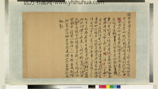 明太祖御笔（二）册谕安南国王 1.jpg