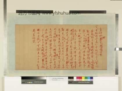 明太祖御笔（二）册谕祭忠义 1.jpg