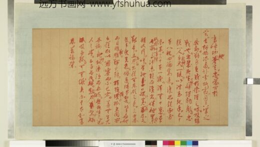 明太祖御笔（二）册谕祭忠义 1.jpg