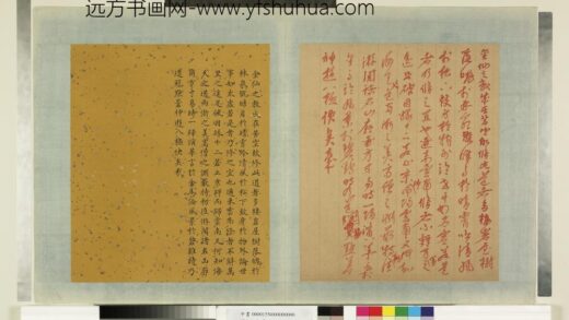 明太祖御笔（二）册金仙之教.jpg