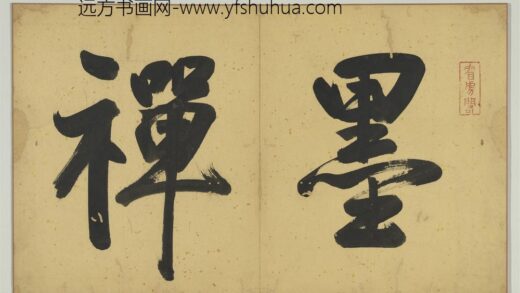 明宋懋晋画山水册 1.jpg