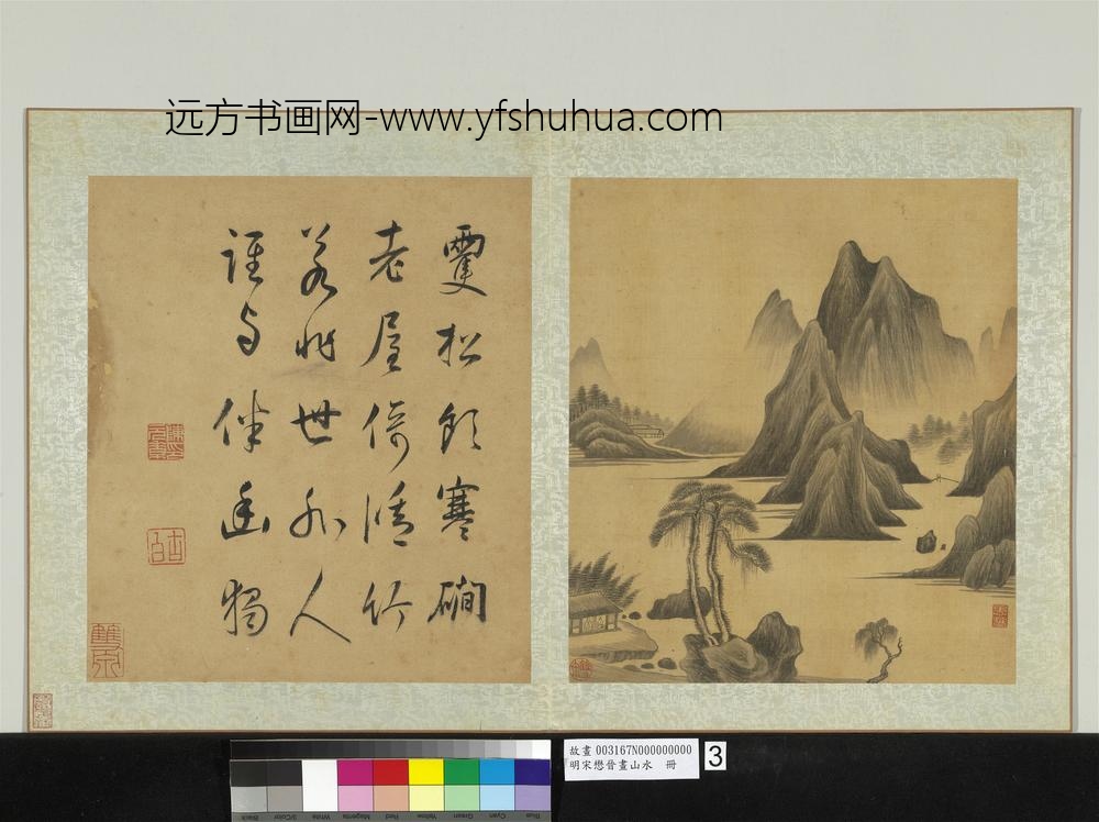 明宋懋晋画山水册-寒涧双松