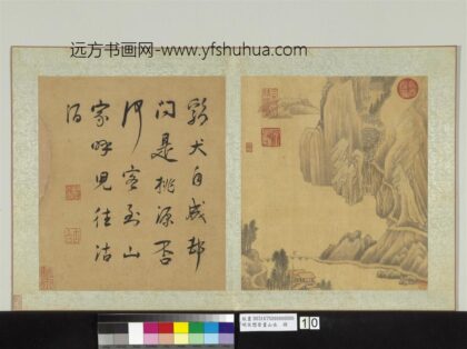 明宋懋晋画山水册 桃源山居.jpg