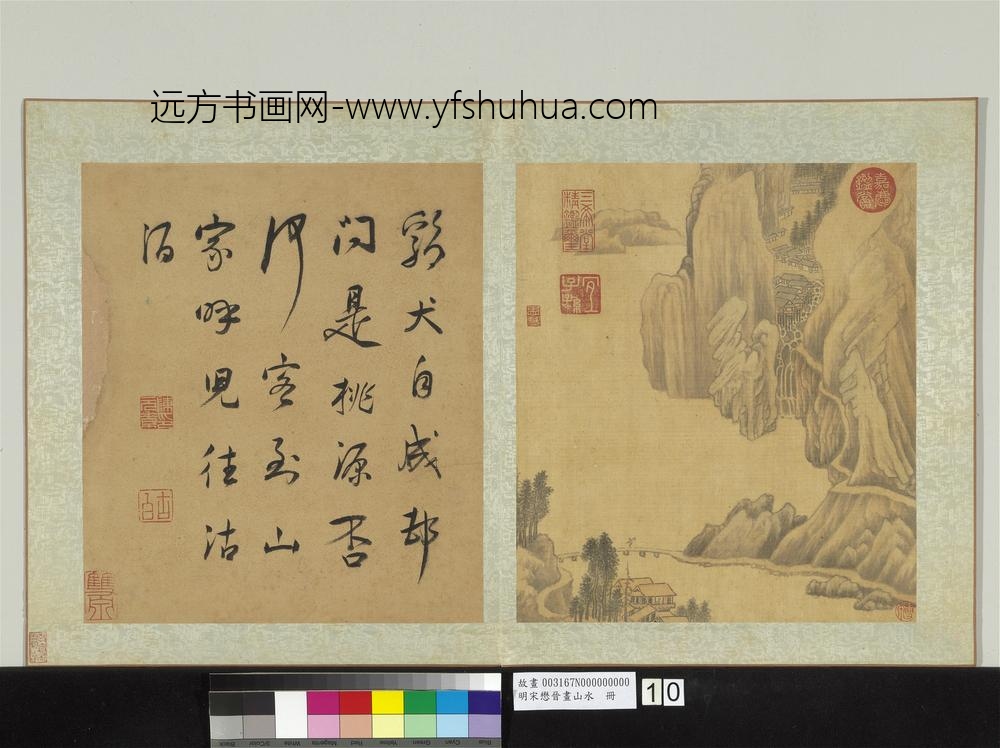 明宋懋晋画山水册-桃源山居