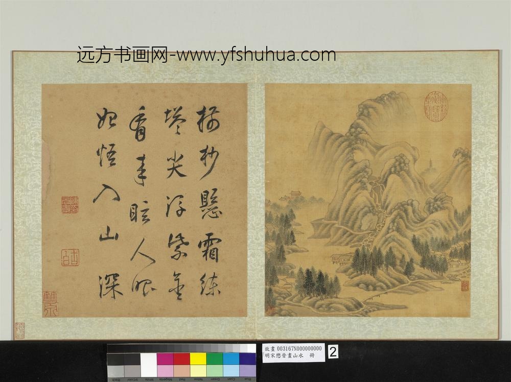 明宋懋晋画山水册-深山远寺