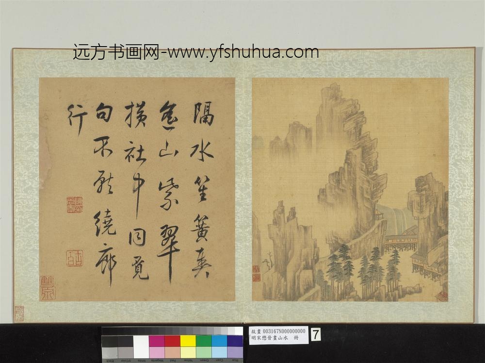 明宋懋晋画山水册-紫翠绕廊