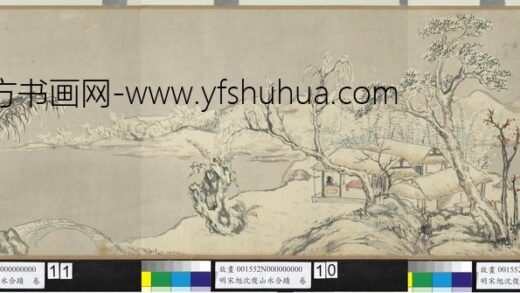 明宋旭沈俊山水合迹卷.jpg