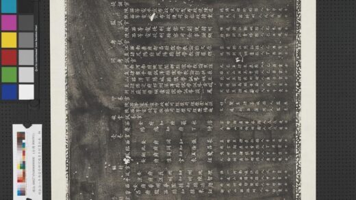明弘治八年西安府学题名碑墨拓本横披.jpg