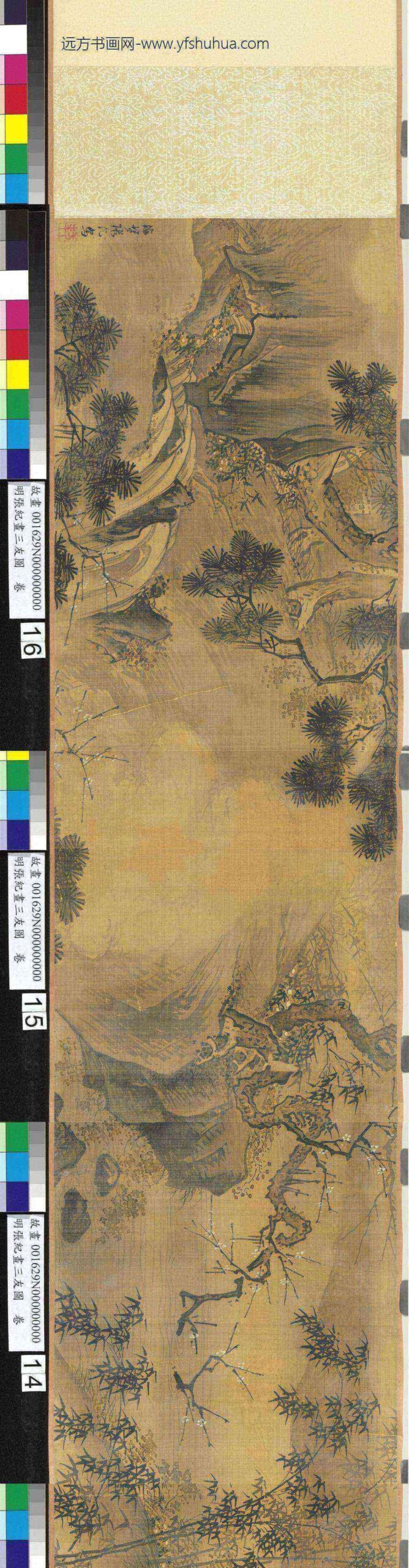 明张纪画三友图卷_