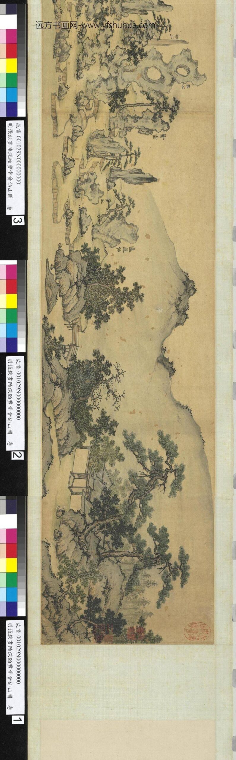 明张鈇画陆深愿丰堂会仙山图卷_