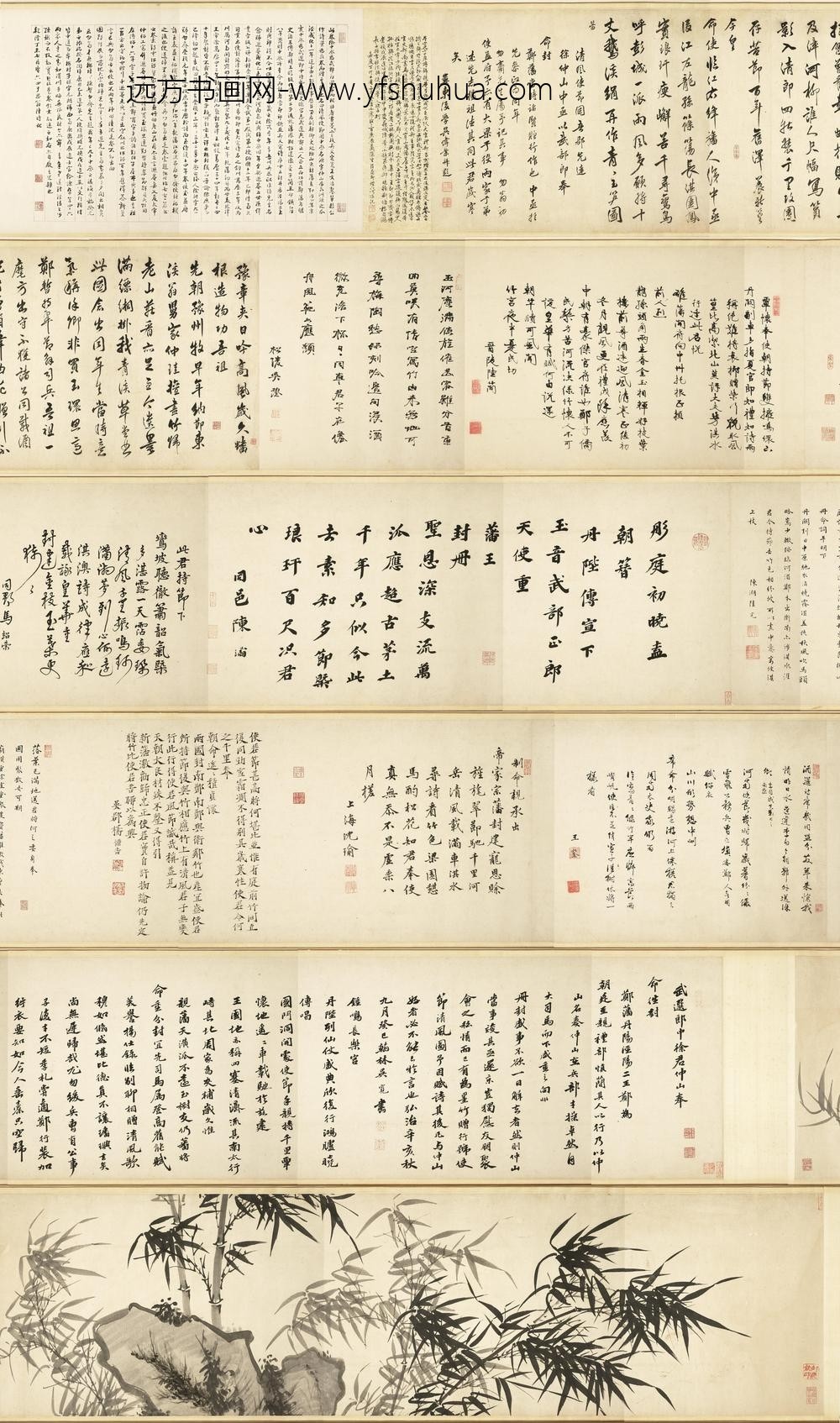 明徐源清风使节图卷