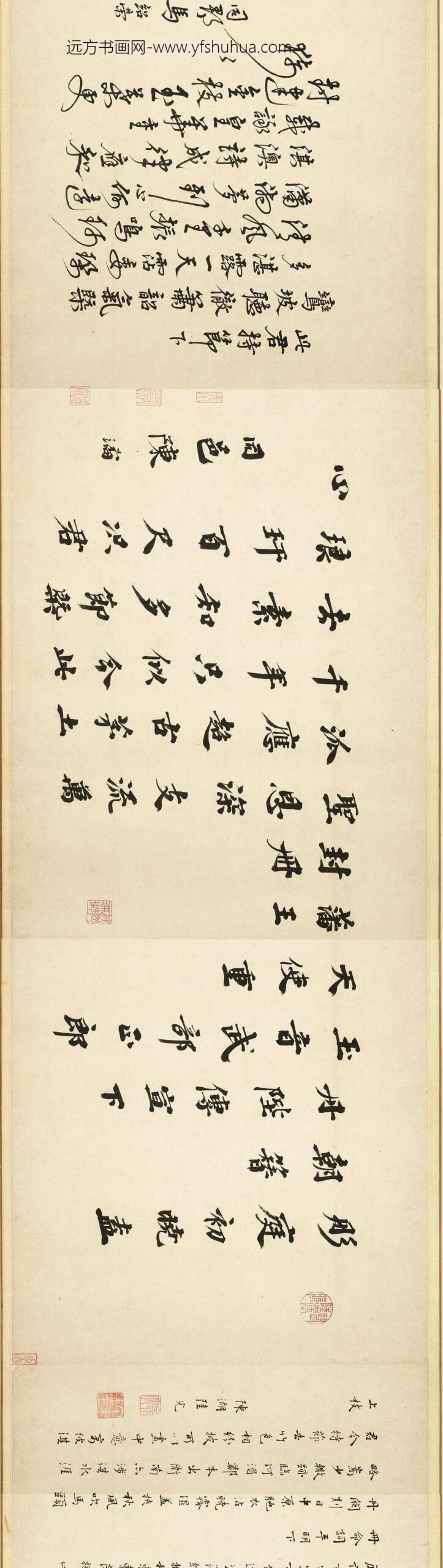 明徐源清风使节图卷_