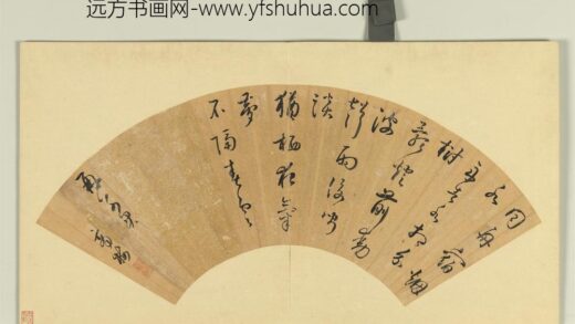 明扇面册页册 商梅书诗.jpg