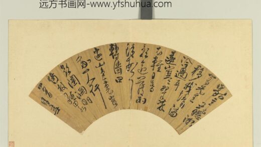 明扇面册页册 许友书诗.jpg