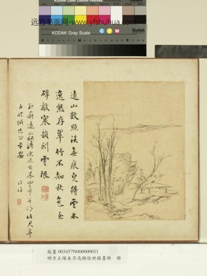 明方正阳朱昂高朗徐世扬画册册 翠竹秋色.jpg